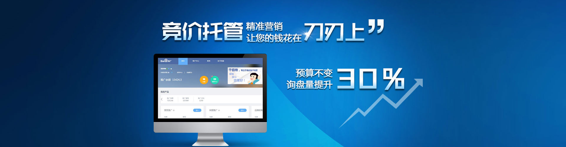 清江浦百度推广竞价
